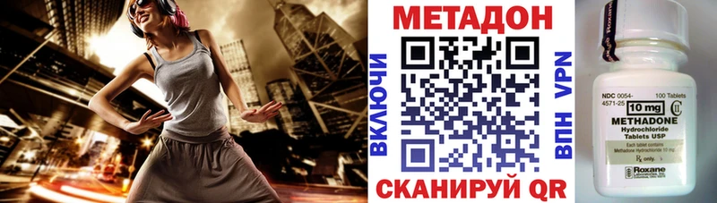 МЕТАДОН methadone Березники